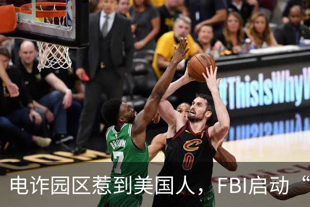 电诈园区惹到美国人，FBI启动“断电行动”，对电诈园区彻底开战